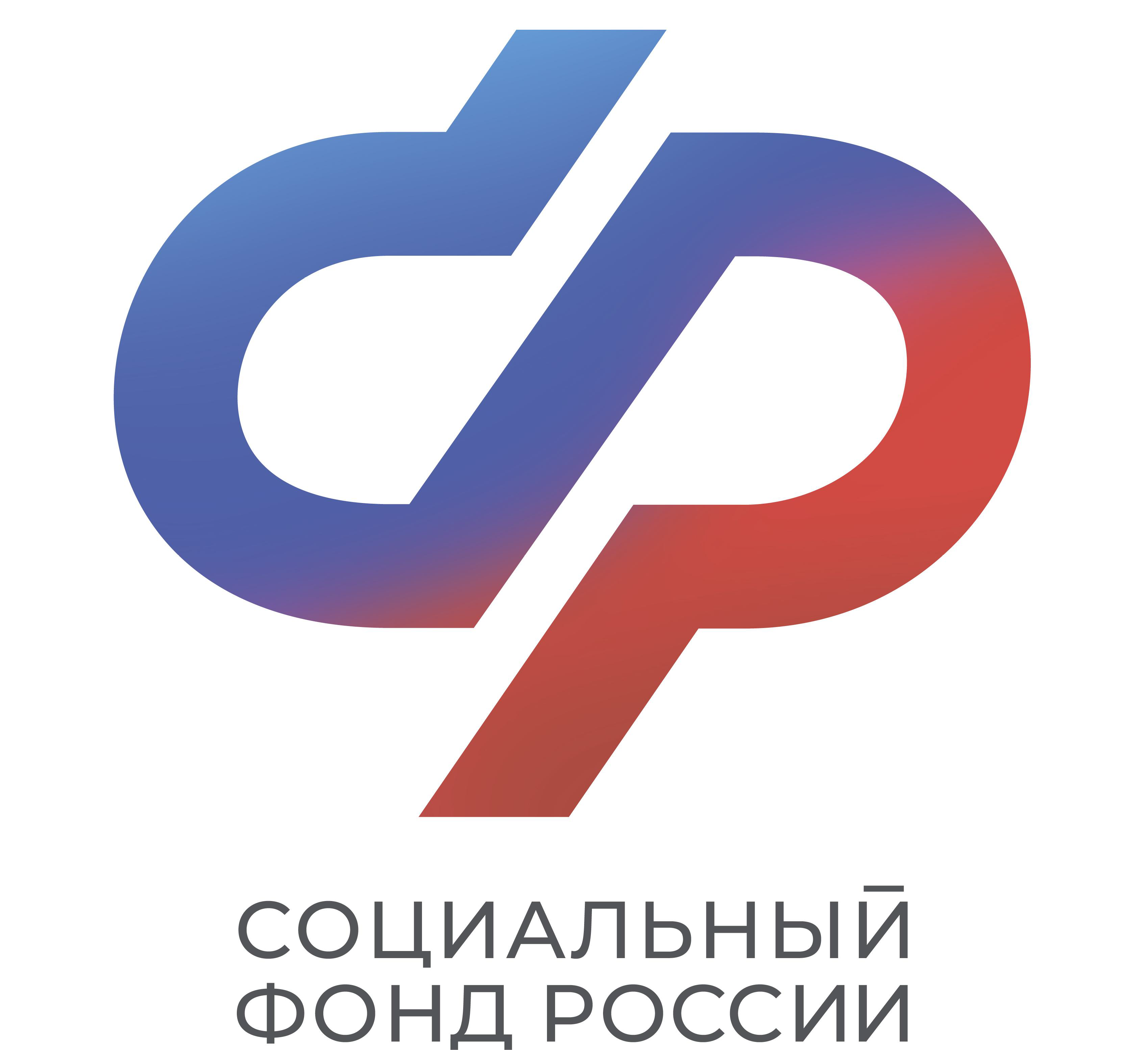 Отделение Фонда пенсионного и социального страхования Российской Федерации по Санкт-Петербургу и Ленинградской области